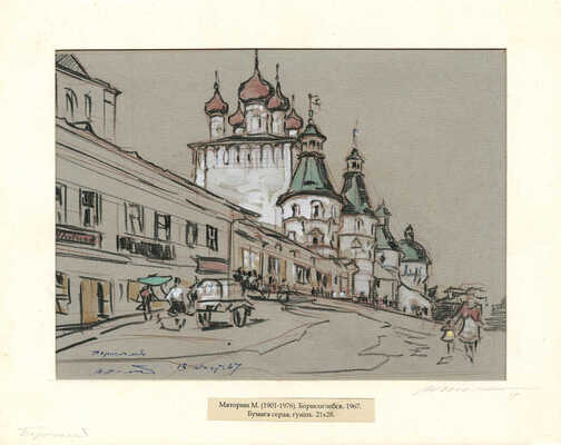 Маторин Михаил Владимирович. Борисоглебск 